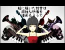 骸骨楽団とリリア　歌ってみた【まつむら。】