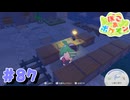 ぽこあポケモン やるぞ！ #87 【ぽこ あ ポケモン】