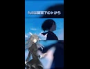 【セレスト】アナログロマンス【UTAUカバー】