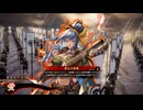 【英傑大戦】まだまだ鉄砲盛り vol.319 ～雑賀の采配～【騎士 証64】