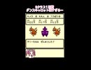 ダンスキャロット強すぎる…【テリワンRETRO】
