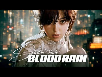 【ステラーブレイド新作】Stellar Blade Blood Rain【Summer Game Fest 2026】