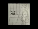 【初音ミク】あW?W?【オリジナル曲PV】