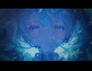 【ボカロ】星屑と人魚姫 / 初音ミク 〖Stardust & Mermaid Hatsune Miku〗