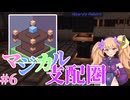 【Minecraft】リリンちゃんのマジカル支配圏#6【1.20.1】