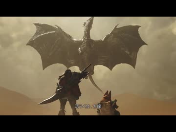 【ワイルズ拡張DLC】『モンスターハンターワイルズ：アセンダンス』初報PV【動画ジャンプ無】