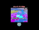 ジャンプ&ダイブ禁止縛りでも勝てますか？