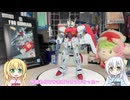 【MG F90 A to Z】#04 F80 ガンレイド 遅れてやってきたサナリィのジム？