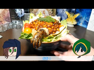第1回　つくってたべようElinメシ　～コルゴン丼編～