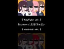 こう聴くとまぁまぁ違いある
