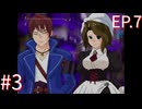 【うみねこのなく頃に散Ep.7】寒村から絶海の孤島へ・・・【part176】