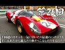 【Forza Horizon 6】＃26 千回超のガチャを一気に引いたり最速のハチロクを手に入れたから遊んだり秋イベこなしたりするのだ！（ジェットカット版）