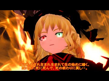 【東方MMD紙芝居】幻想神話　その5【東方禁秘録】