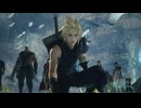 【FF7リメイク完結編】『FINAL FANTASY VII REVELATION』初報PV【動画ジャンプ無】