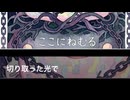 メモリーメモリアル和風アレンジ（六手カバー）字幕付き