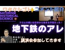 地下鉄のアレ（SATORISM講演会）参加してきます←私事【アラ還・読書中毒】コメ：クエン酸重曹水を知人の血圧高い人に勧めたら血圧下がったとの事でした！部署毎にQCサークルを昼休み中にやってました！
