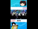 シャワーズ vs シャワーズ