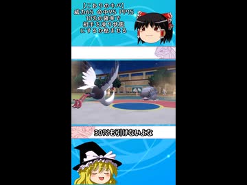 これがポケモンバトル