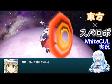幻想少女大戦 2周目Part19【WhiteCUL実況】