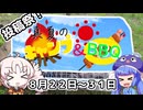 真夏のキャンプ＆BBQ祭！開催告知！！