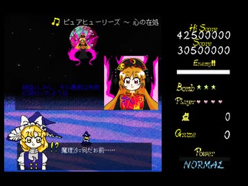 [旧作風]ピュアヒューリーズ ～ 心の在処 東方紺珠伝 〜 Legacy of Lunatic Kingdom. PC98