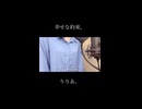 【歌ってみた】幸せな約束。/りりあ。(covered by 蒼礼央)