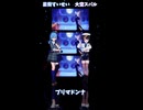 「ホロライブ」「プリマドンナ」 @HoshimachiSuisei　#Shorts