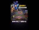 敵を押して無理やり攻城 #英傑大戦