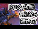 トロント初動で押し込まれたけどサイド取って不利盤面返します#233【A.I.VOICE2音街ウナ】【オーバーウォッチ】ファラ解説