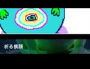 無事カエル（ぐでのゆめカバー）字幕付き