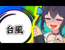 今から来るよ