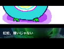 無事カエル（推しキャラカバー）字幕付き