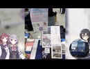 [ソフトウェアトーク旅行]ボイペン・声音の宴6次会遠征　#超TOKYO6の日