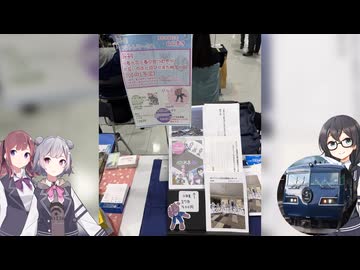 [ソフトウェアトーク旅行]ボイペン・声音の宴6次会遠征　#超TOKYO6の日
