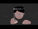 【ボカロのCiちゃん】騒音のせい？ / ボカロ60秒投稿祭2026