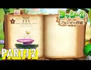 フカシギな生き物の生態調査をしよう！！【ヨッシーとフカシギの図鑑実況part12】