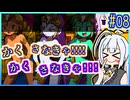 ハーフジーニーゆかり3 #08【シャンティ】【海賊の呪い】【VOICEROID実況】【結月ゆかり&紲星あかり】