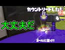 【日刊スプラトゥーン3】ランキング入りを達成したダイナモ使いのXマッチ実況プレイSeason15-4【Xパワー2184ガチホコ】