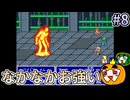 【ゆっくり実況】SFC版 ファイナルファンタジー5 初見 #8【南瓜ぐてぃ】