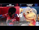 【ダイジェスト】初心者の格闘Mii、論外構成が意外に強い？【スマブラSP】