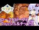 【ロンドンパブの定番】ゆかりのふらっと隠れ家 第２期 ♭644【ジュニパーティー2026】