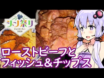 【ロンドンパブの定番】ゆかりのふらっと隠れ家 第２期 ♭644【ジュニパーティー2026】