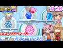 【星のカービィWiiデラックス】チャレンジステージ全プラチナできた！ ＃２０【ボイロ+ささら実況】