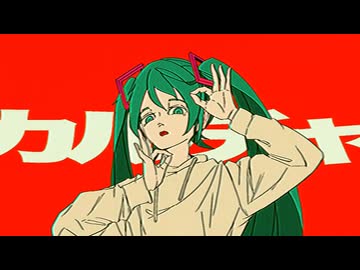 カルチャ　Covered By GANA