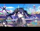 【ティンクルスターナイツ】魔法少女トレジャー☆サチ4～反転のエントロフィー～ Part.03