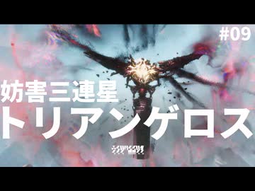 エンドフィールド09