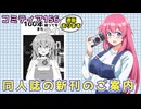 【新刊】フィルムカメラの同人誌のご案内【コミティア】