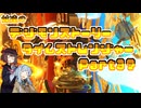 【タイムストレンジャー】妹達のデジモンストーリー タイムストレンジャーPart37【VOICEROID実況】