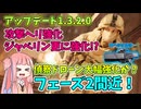 【BF6】ドローンに壁越し攻撃実装???フェーズ2が始まるぞ！パート122