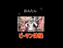 【踊ってみた】ピーマン体操をコスプレしながらしてみた【おんたん】